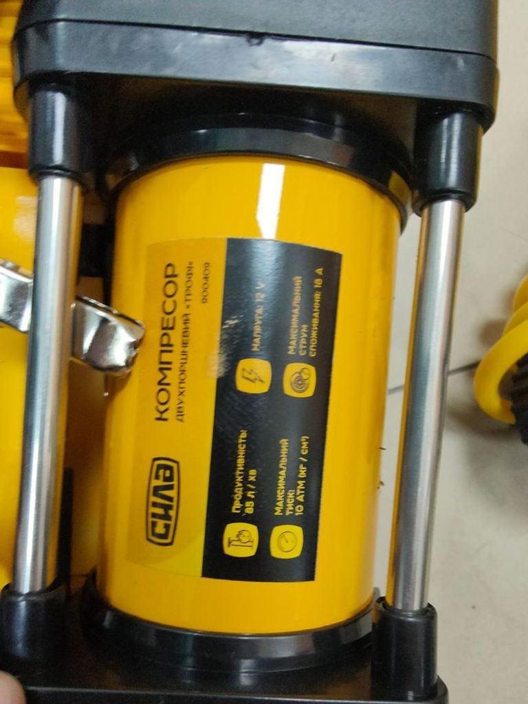 Оголошення Сила 900409 Б/У