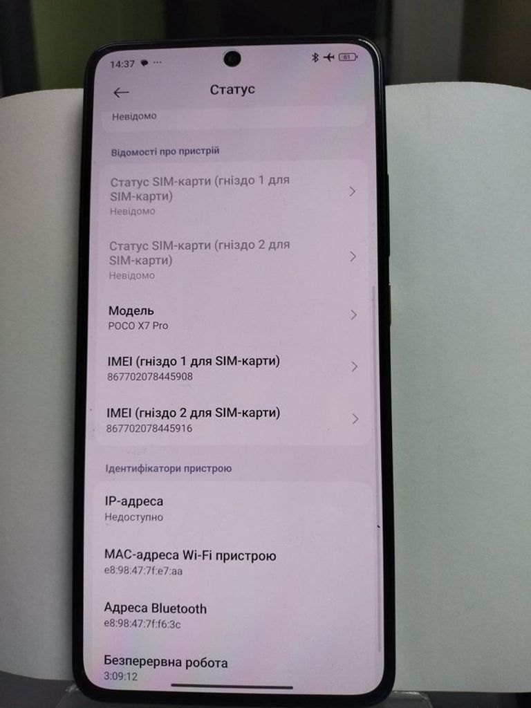 Купить Poco X7 Pro 12/512GB Black Б/У