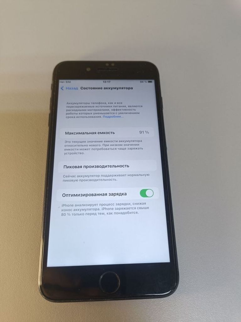 Apple iphone 7 plus 128gb Код:01-200784994. Изображение 7