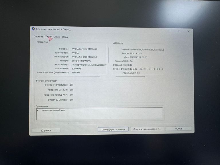 Lenovo 15/core i5-12450hx ddr5/16gb ddr5/hdd *відсутній/ssd 500 gb/geforce rtx2050 4gb Код:01-200794533. Зображення 6