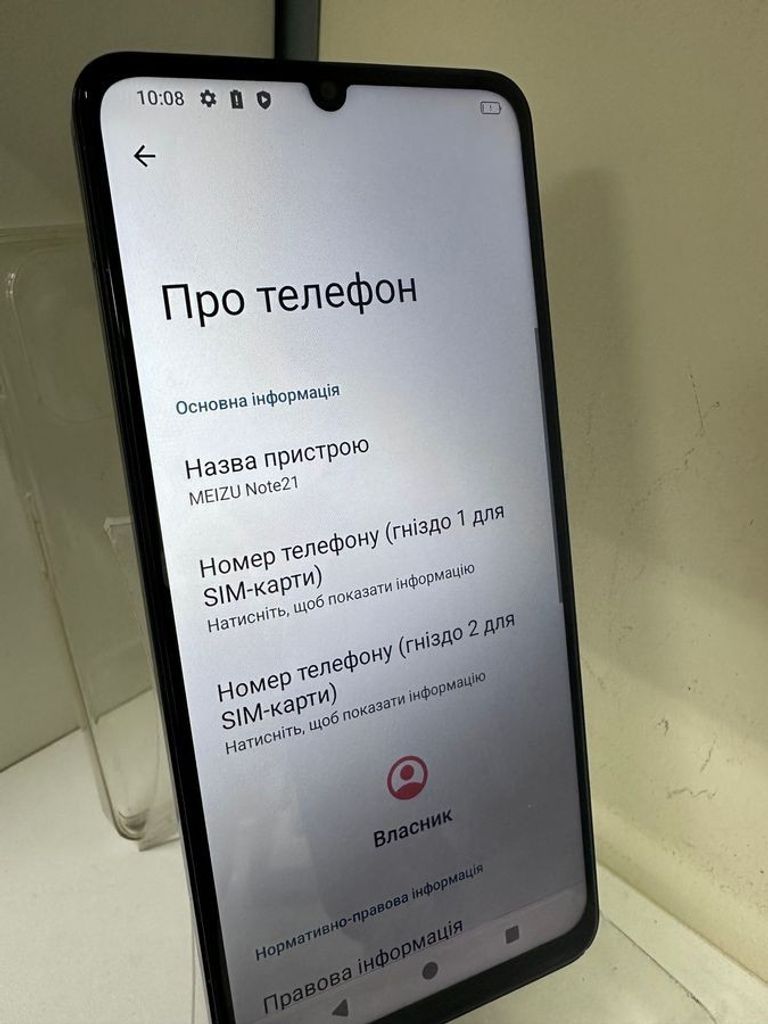 Розпродаж Meizu Note 21 4/256GB White, продавець Техноскарб