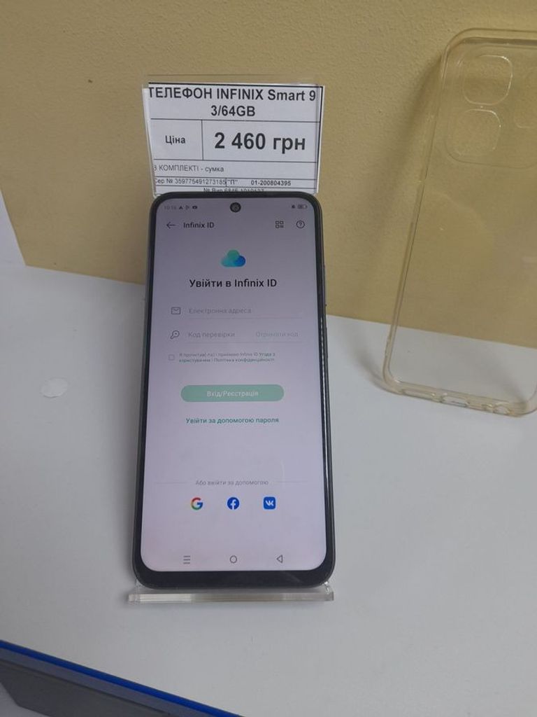 Распродажа Infinix smart 9 3/64gb, продавец Техноскарб