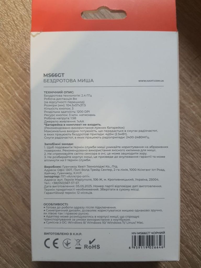 Дешево Havit HV-MS66GT з ломбарду