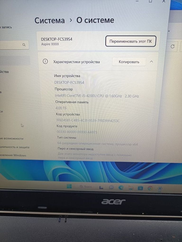Распродажа Acer 15/core i5 4200u ddr3/4gb ddr3/hdd 1200 gb/*інтегрована, продавец Техноскарб