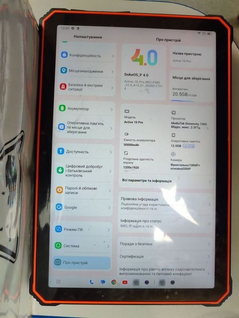 Объявление Blackview Active 10 Pro 12/512GB LTE Black Б/У