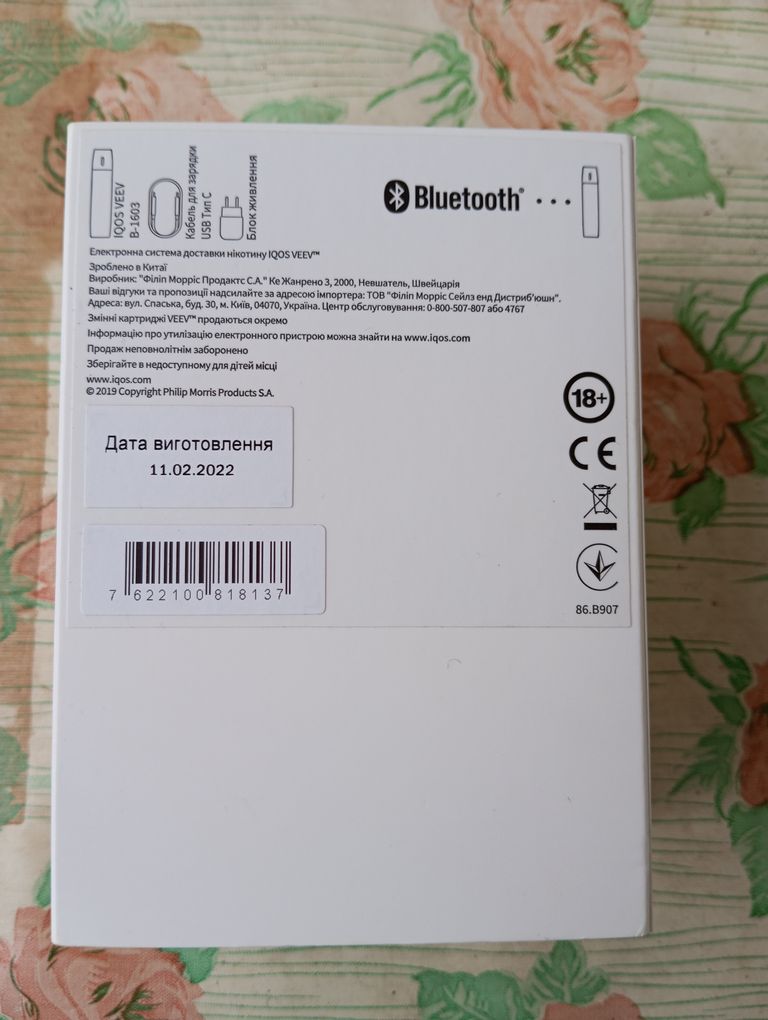 Оголошення Iqos veev b1603 Б/У