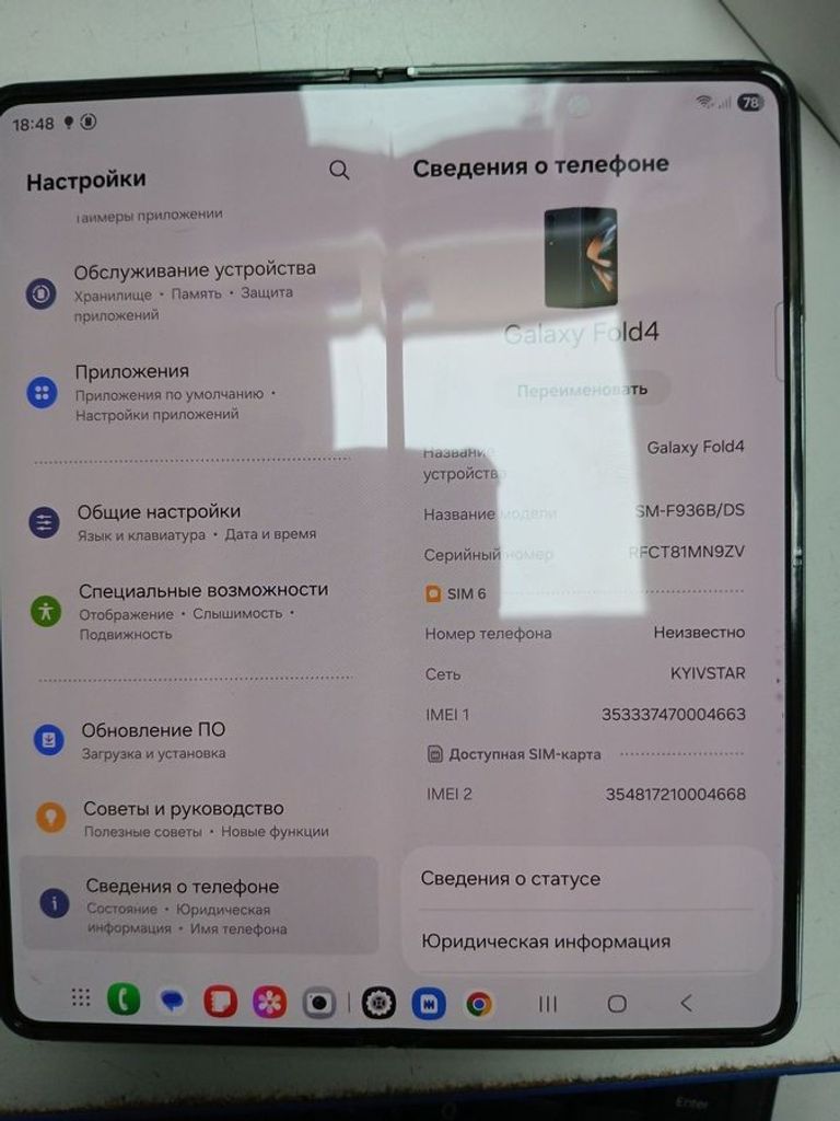 Объявление Samsung galaxy fold4 12/512gb Б/У
