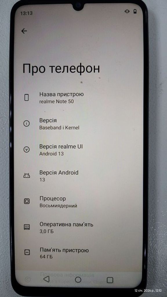 Розпродаж Realme note 50 3/64gb, продавець Техноскарб