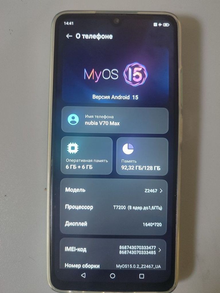 Объявление Zte Nubia V70 Max 6/128GB Gray Б/У