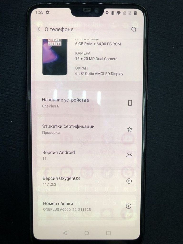 Купити One Plus 6 a6000 6/64gb Б/У