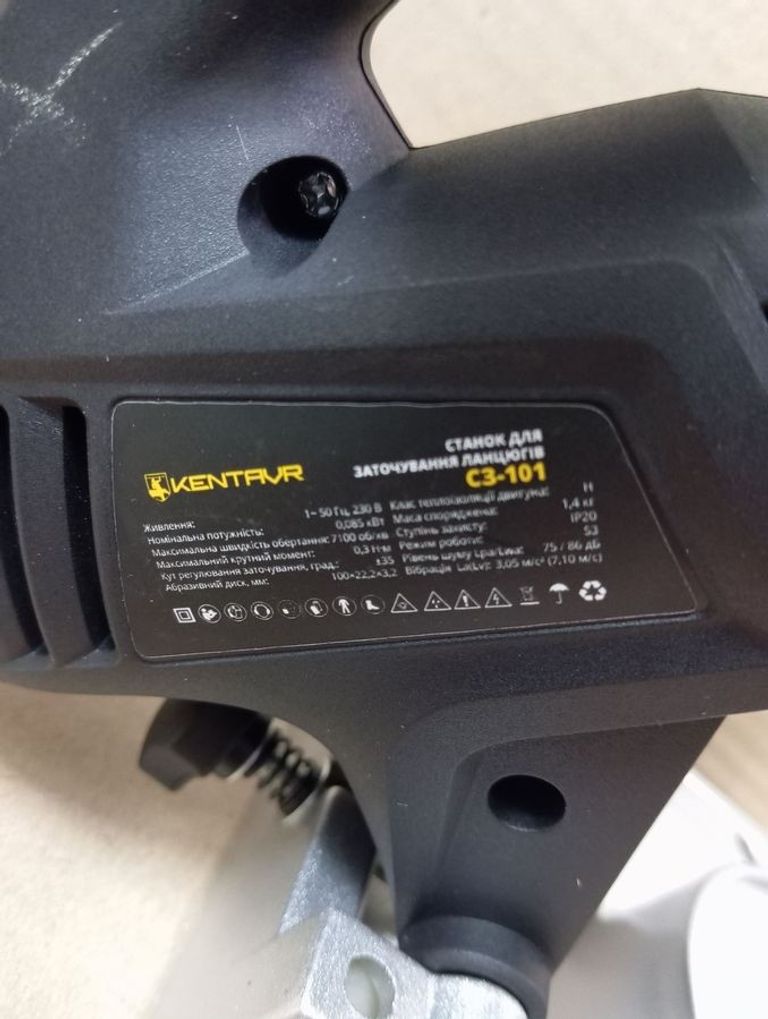 Кентавр СЗ-101 Код:16-000269202. Изображение 7