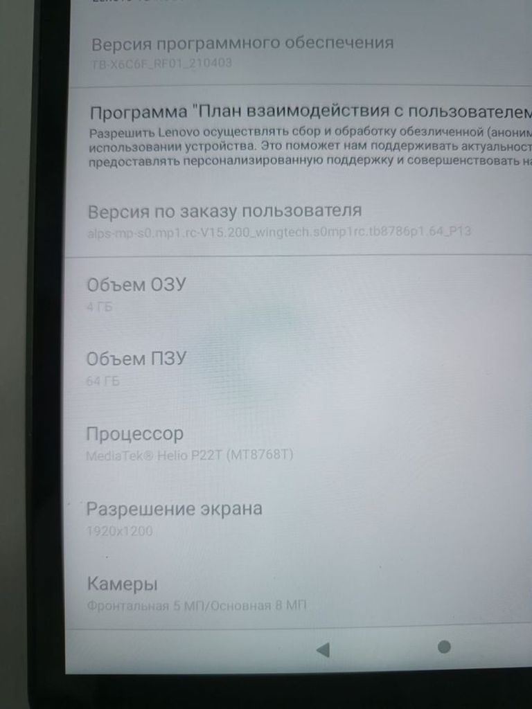 Объявление Lenovo tab k10 4/64gb Б/У
