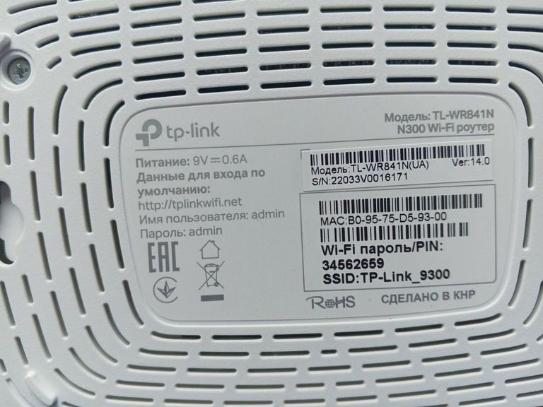 Розпродаж Tp-link TL-WR841N, продавець Техноскарб