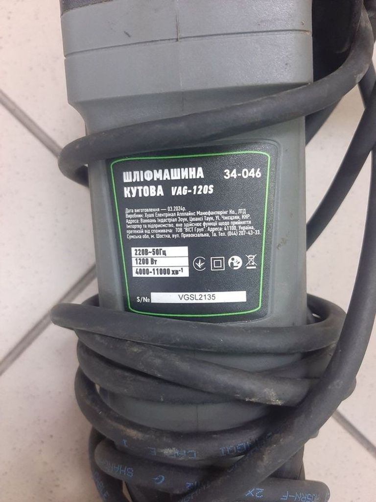 Оголошення Vorhut vag-120s Б/У