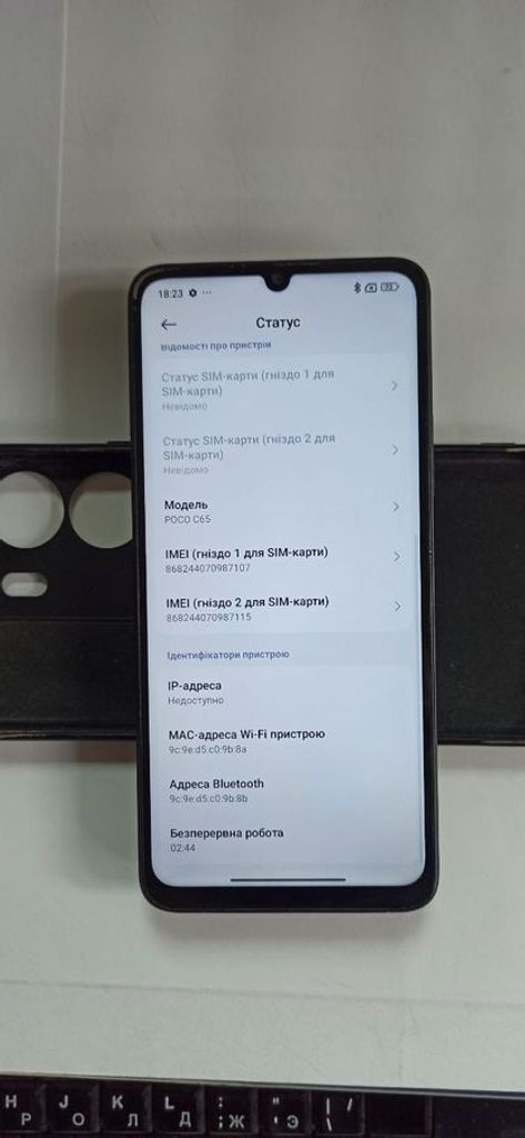 Дешево Xiaomi Poco C65 8/256GB Blue з ломбарду