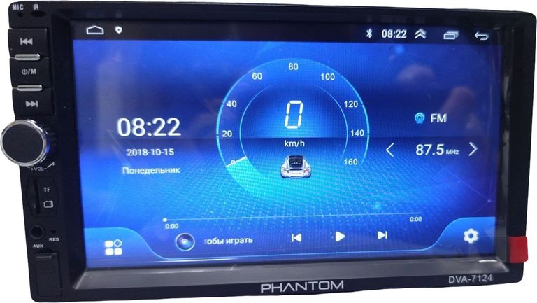 Купить Phantom DVA-7124 Б/У