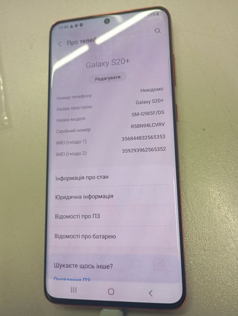 Распродажа Samsung galaxy s20+ g985f 8/128gb, продавец Техноскарб