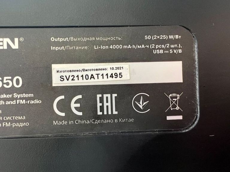 Распродажа Sven PS-650 Black, продавец Техноскарб