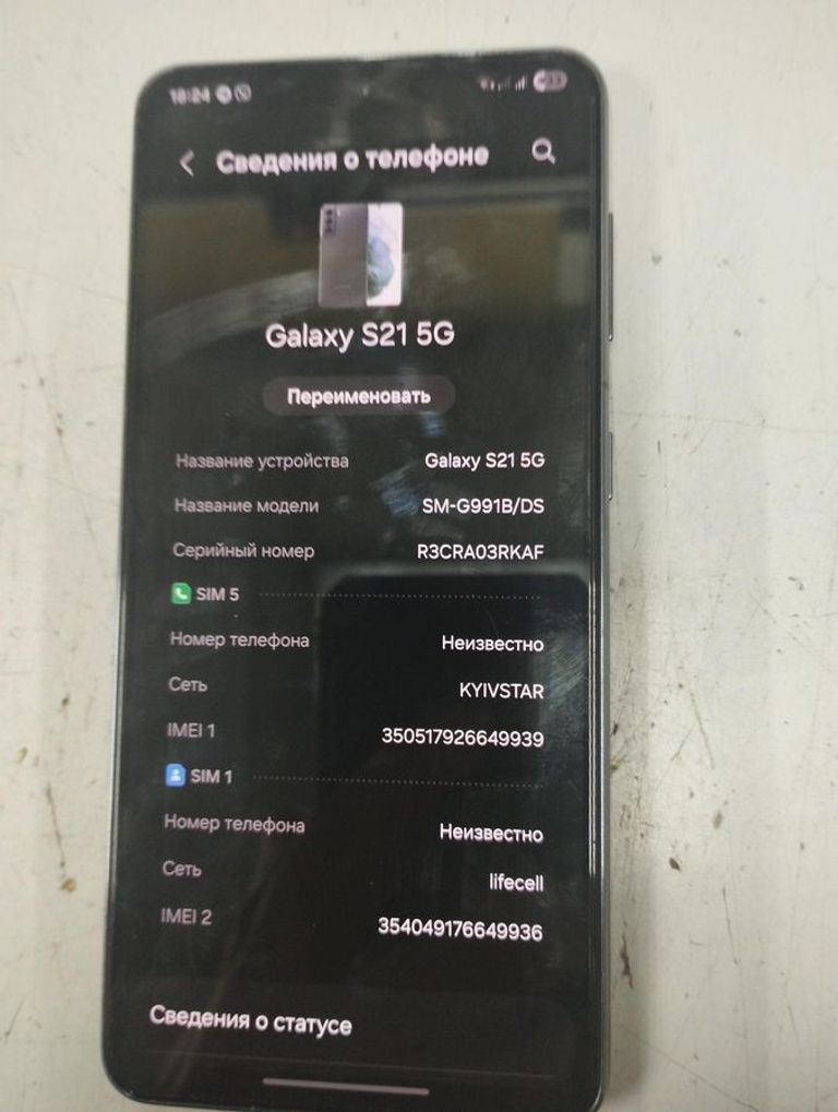 Купити Samsung galaxy s21 5g 8/128gb Б/У