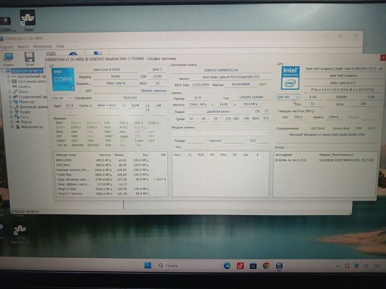 Купити Lenovo 15/core i3-n305 ddr5/8gb ddr5/hdd *відсутній/ssd 512 gb/*інтегрована Б/У
