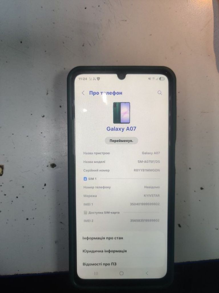 Купити Samsung galaxy a07 4/128gb Б/У