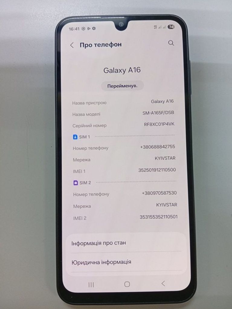 Купити Samsung galaxy a16 4/128gb Б/У