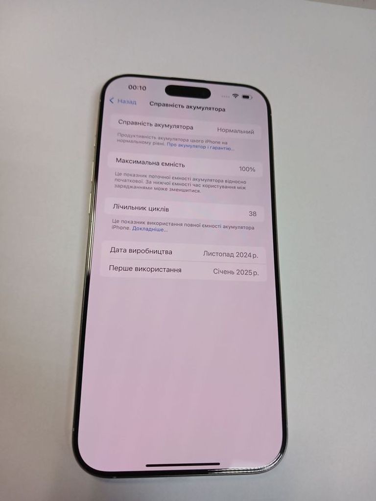 Apple iphone 16 pro max 256gb Код:01-200914434. Зображення 6