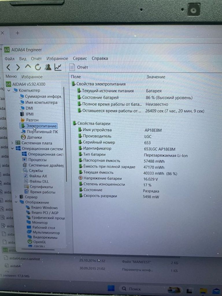 Acer 15/core i5-10300h ddr4/8gb ddr4/hdd *відсутній/ssd 240 gb/geforce gtx1650 4gb Код:01-200896474. Зображення 6