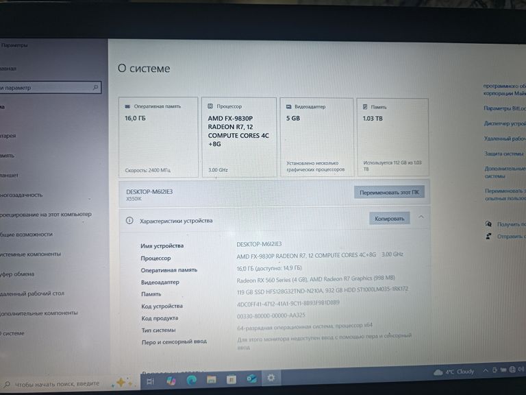 ASUS X550I-16 GB RAM, RX 560 4GB, SSD+HDD Код:null. Зображення 4
