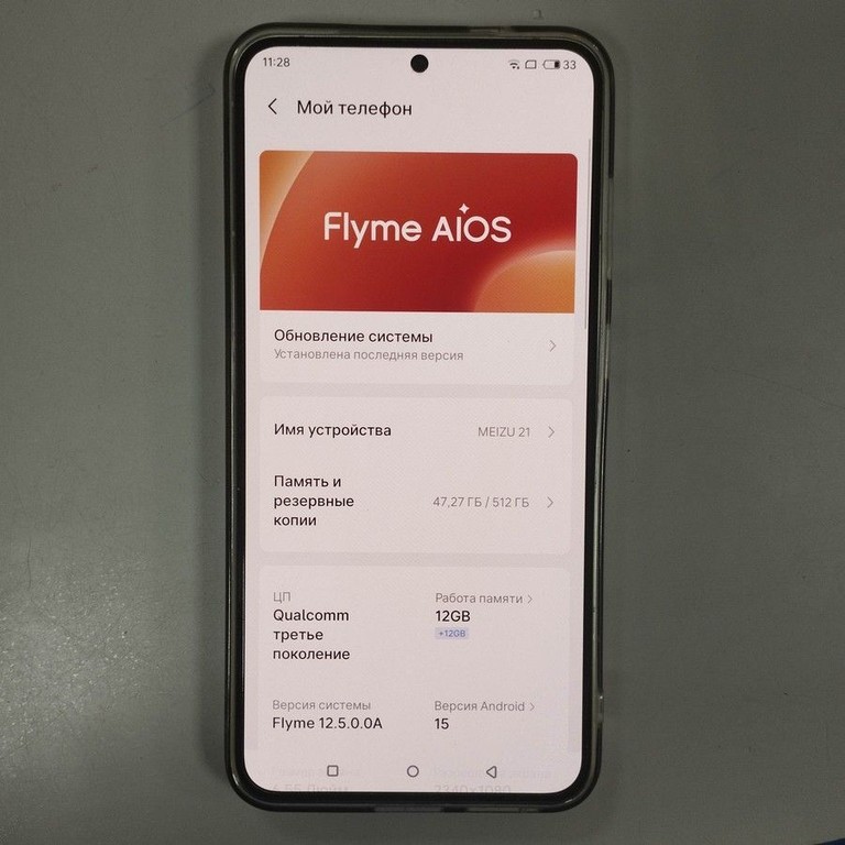 Дешиво Meizu 21 12/512GB White с ломбарда