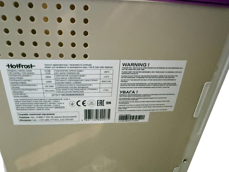 Распродажа Hotfrost V118E, продавец Техноскарб