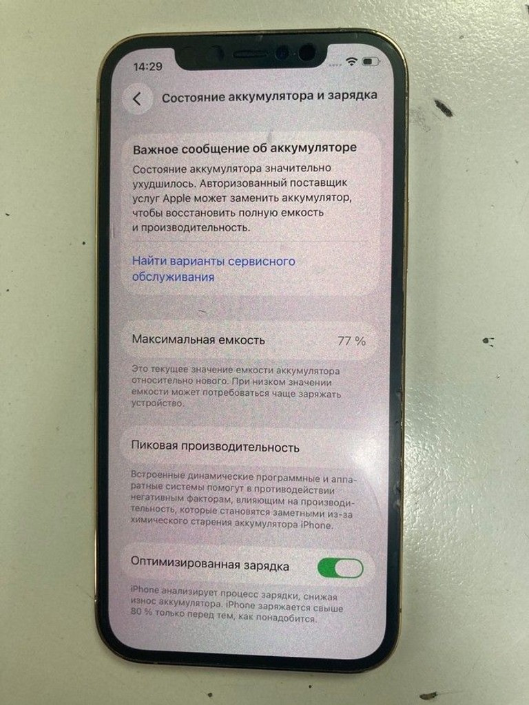 Розпродаж Apple iphone 12 pro 128gb, продавець Техноскарб