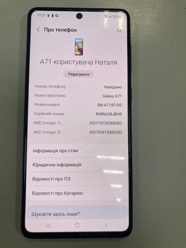 Купити Samsung galaxy a71 sm-a715f 6/128gb Б/У