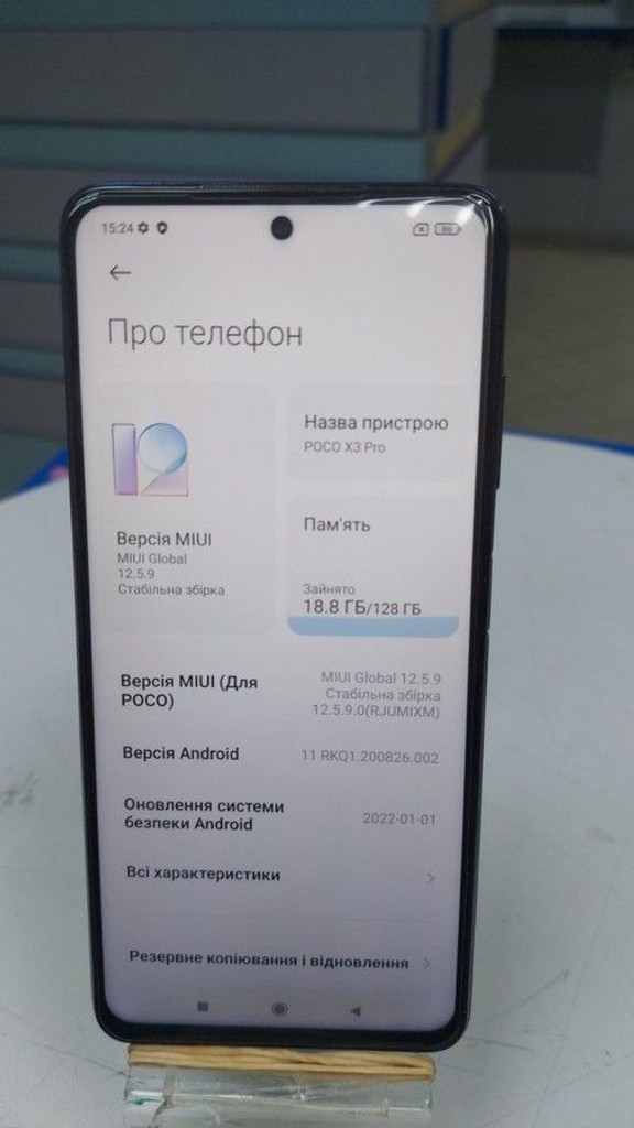 Дешиво Xiaomi poco x3 pro 6/128gb с ломбарда