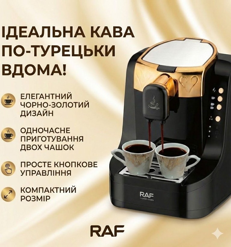 Купить для кави по-турецьки RAF R.111 (700 Вт, 0.5 л, автоматична) Б/У