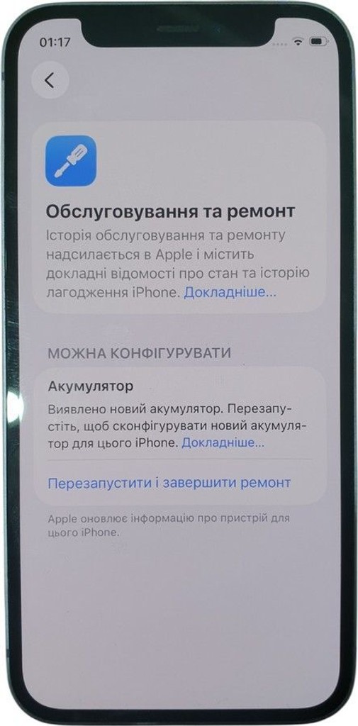 Объявление Apple iPhone 12 mini 128GB (PRODUCT)RED Б/У