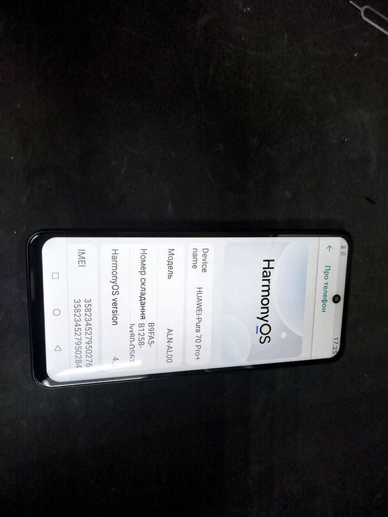 Купити Huawei (Копія) pura 70 pro+ 16/1tb Б/У