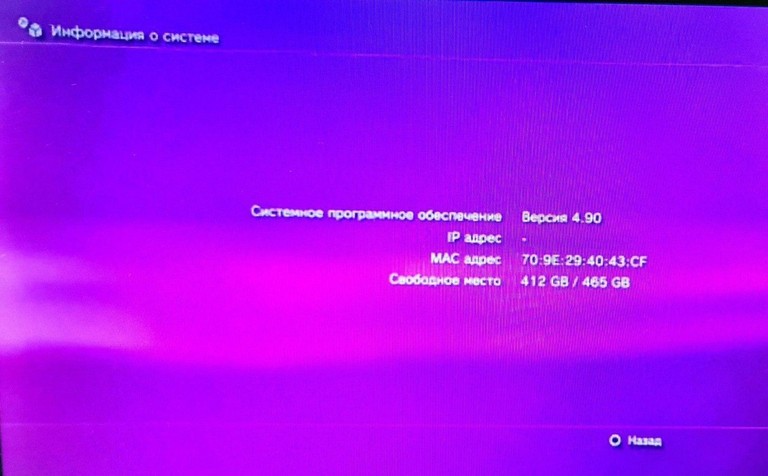 Объявление Sony playstation 3 super slim 500gb Б/У