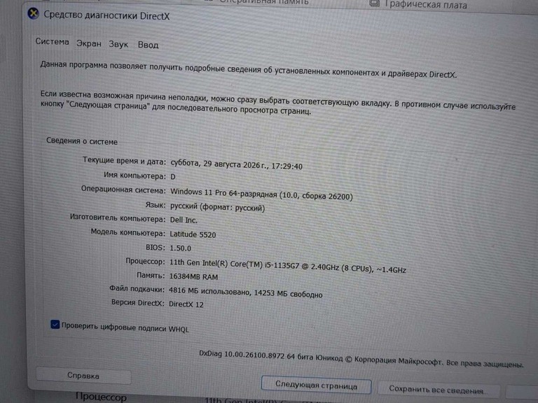 Распродажа Dell 15/core i5-1135g7 ddr4/16gb ddr4/ssd 256 gb/*інтегрована, продавец Техноскарб