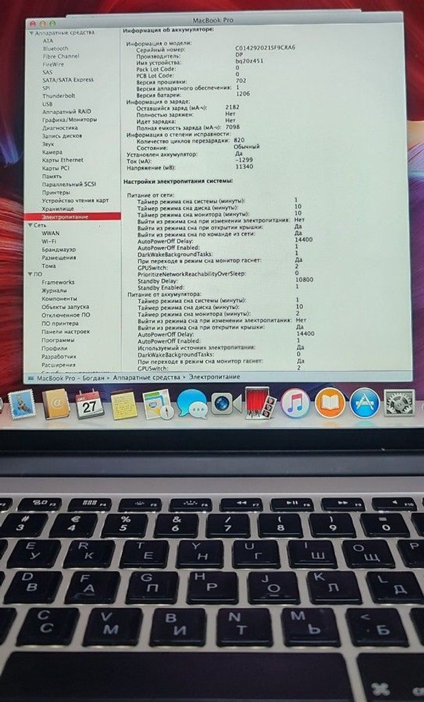 Apple macbook pro a1398 15,4" core i7 2.2ghz/ram 16gb/ssd256gb/intel iris pro Код:01-201178521. Изображение 12
