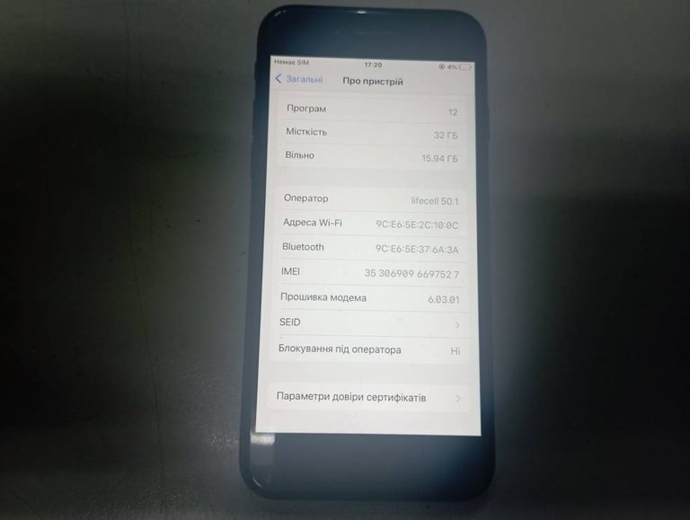 Купити Apple iphone 7 32gb Б/У