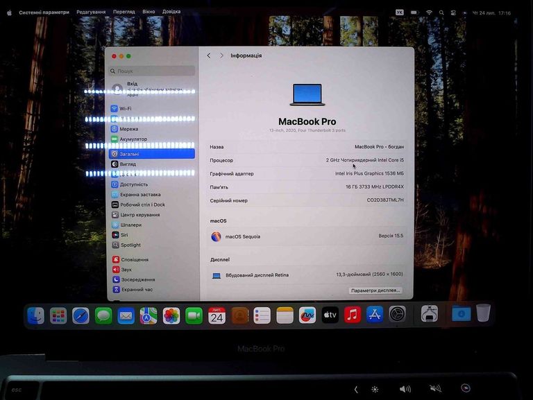 Купити Apple macbook pro a2251 13,3"/ core i5 2,0ghz/ram16gb/ssd500gb/intel iris graphics Б/У