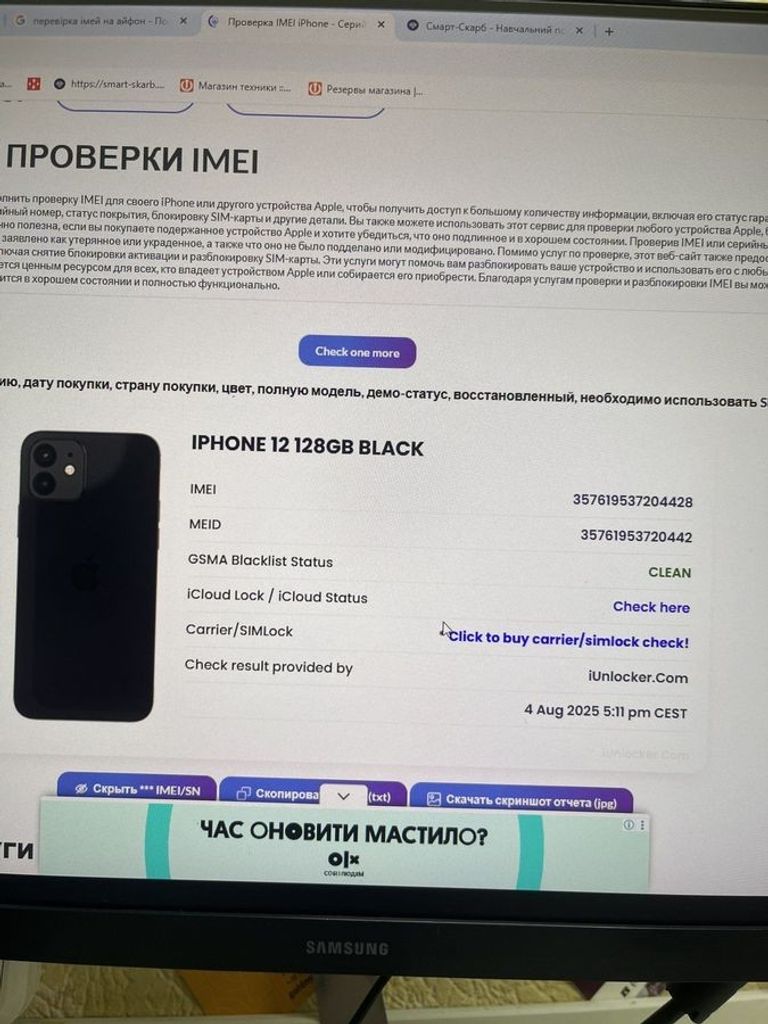 Дешиво Apple iPhone 12 128GB (PRODUCT)RED с ломбарда