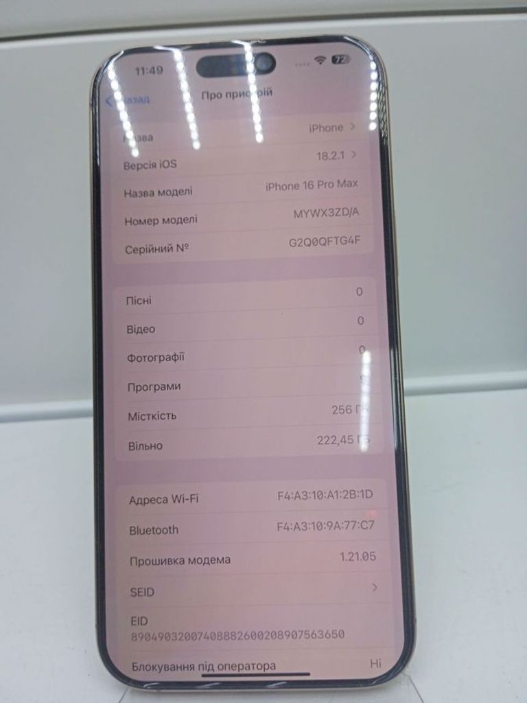 Дешево Apple iphone 16 pro max 256gb з ломбарду