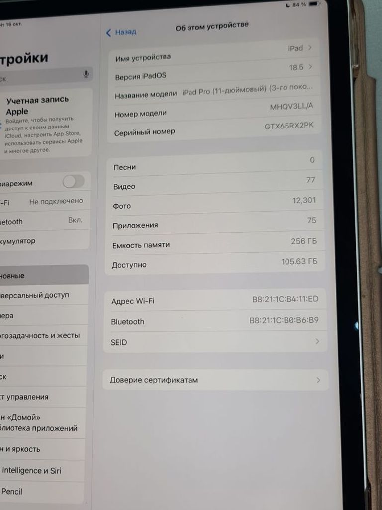 Объявление Apple iPad Pro 11 2021 Wi-Fi 256GB Space Gray (MHQU3) Б/У