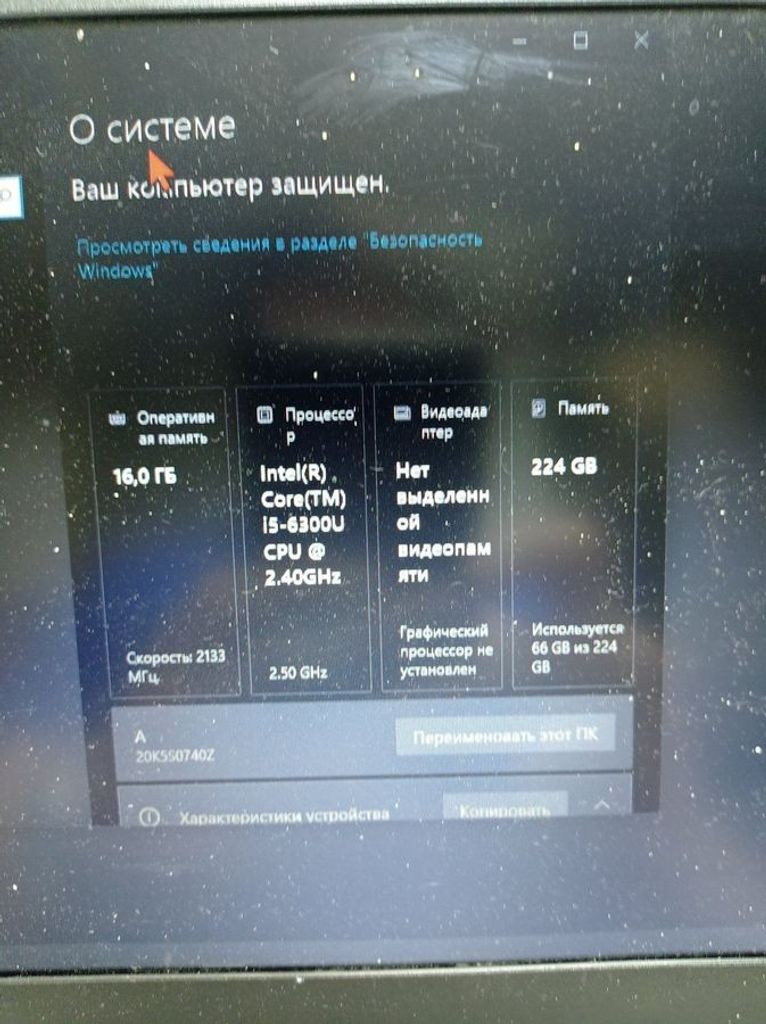 Объявление Lenovo 12/core i5 6300u ddr3/16gb ddr3/hdd *відсутній/ssd 240 gb/*інтегрована Б/У