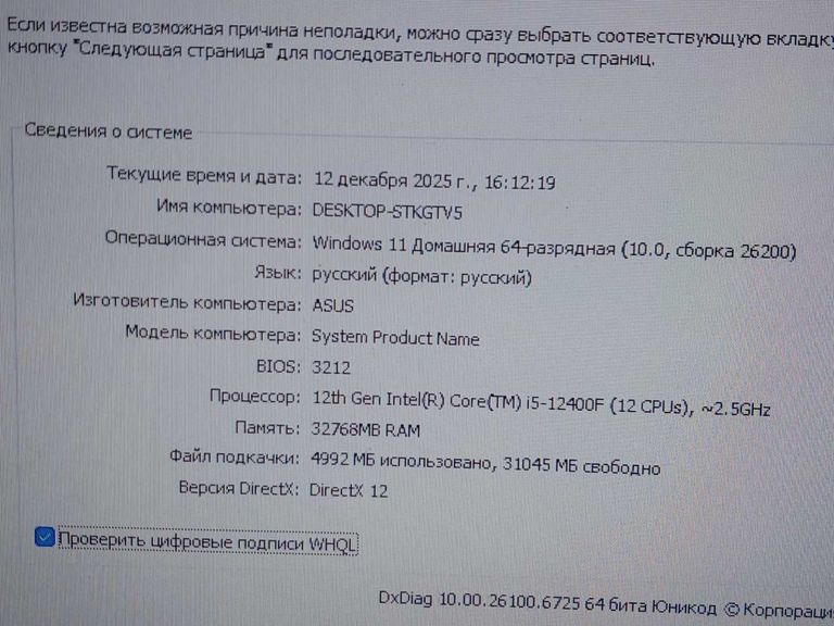 Распродажа Пк intel core i5-12400f/ram 32 gb/hdd відсутній/ssd 1000 gb/nvidia rtx 4060 (geforce) 8gb gddr6 128bit, продавец Техноскарб