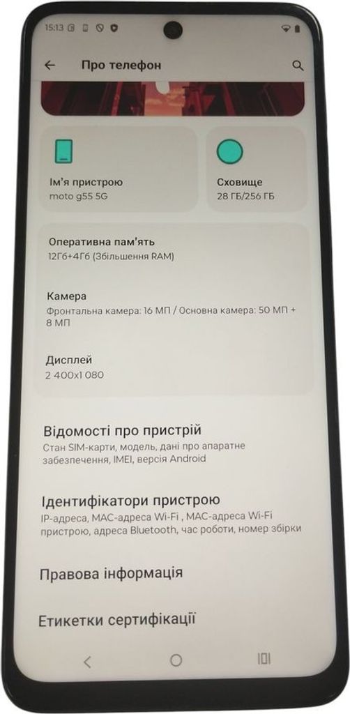 Дешиво Motorola moto g55 8/256gb с ломбарда