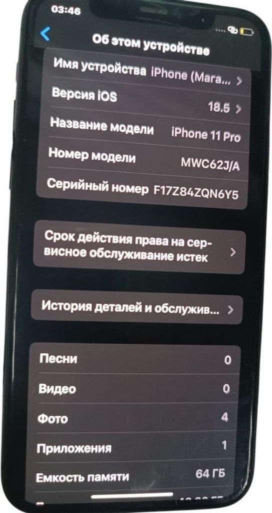 Оголошення Apple iphone 11 pro 64gb Б/У