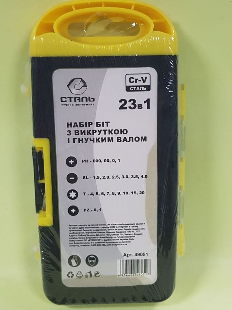 Оголошення Сталь 49051 Б/У